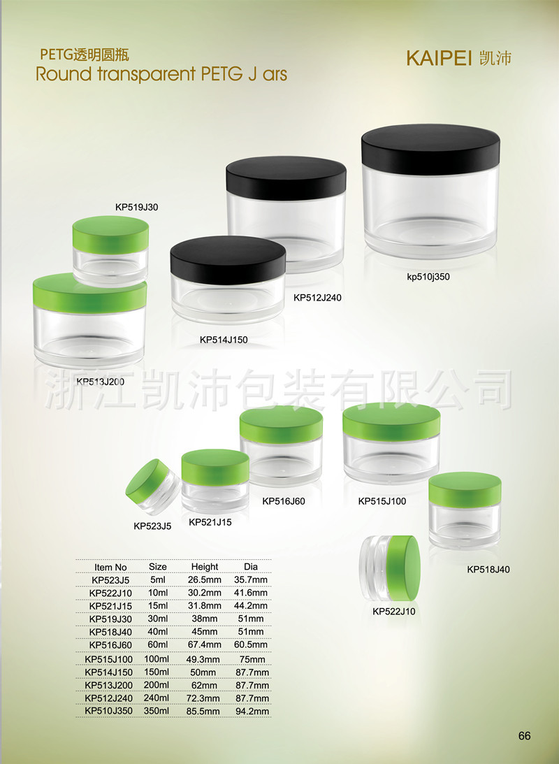 2025新款  PETG透明圆瓶系列  厂家直供