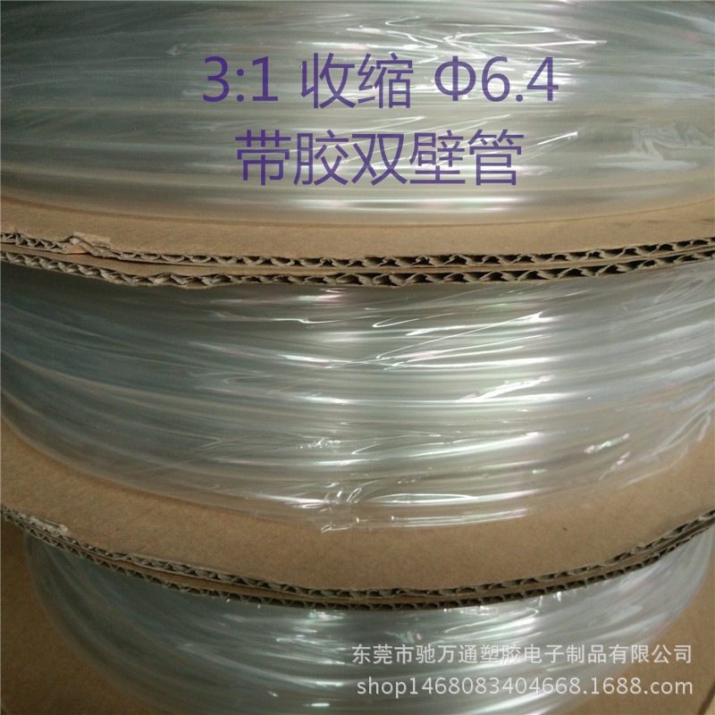 厂家直销 含胶套管 船用双壁热缩管Ф 4.8 6.4mm透明双壁管