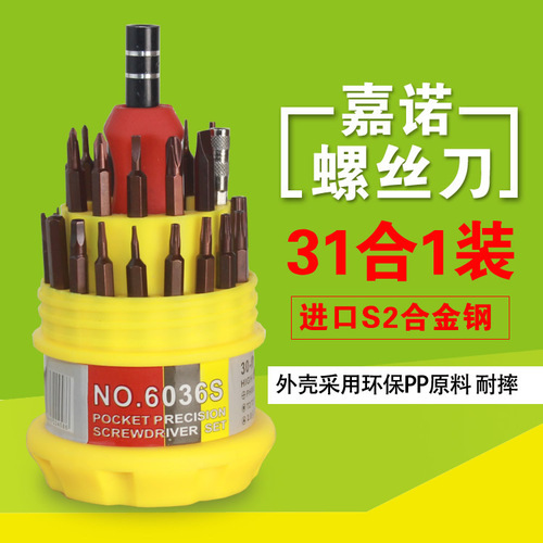 60-in-1 S2 Small Screwdriver Set Combo, Mobile Phone Computer Digital Disassembly Repair Tool 45-in-1 Set