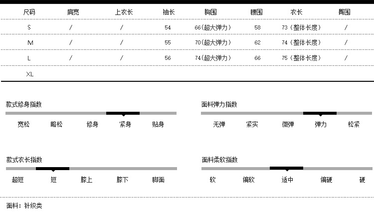 针织上衣