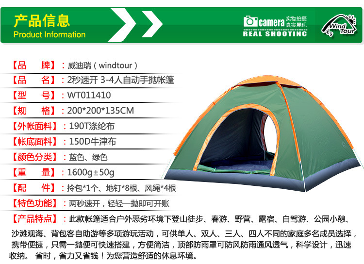 手抛帐篷750_12
