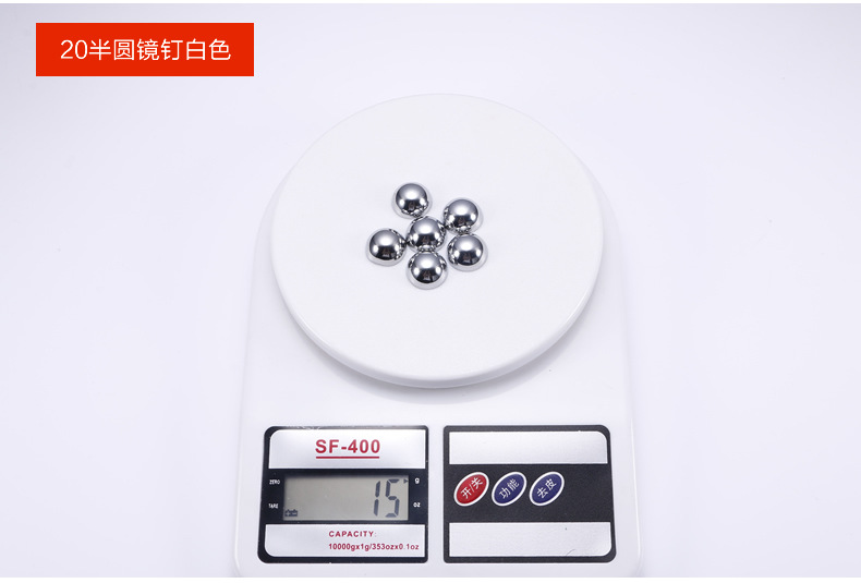 20半圆镜钉_r12_c1