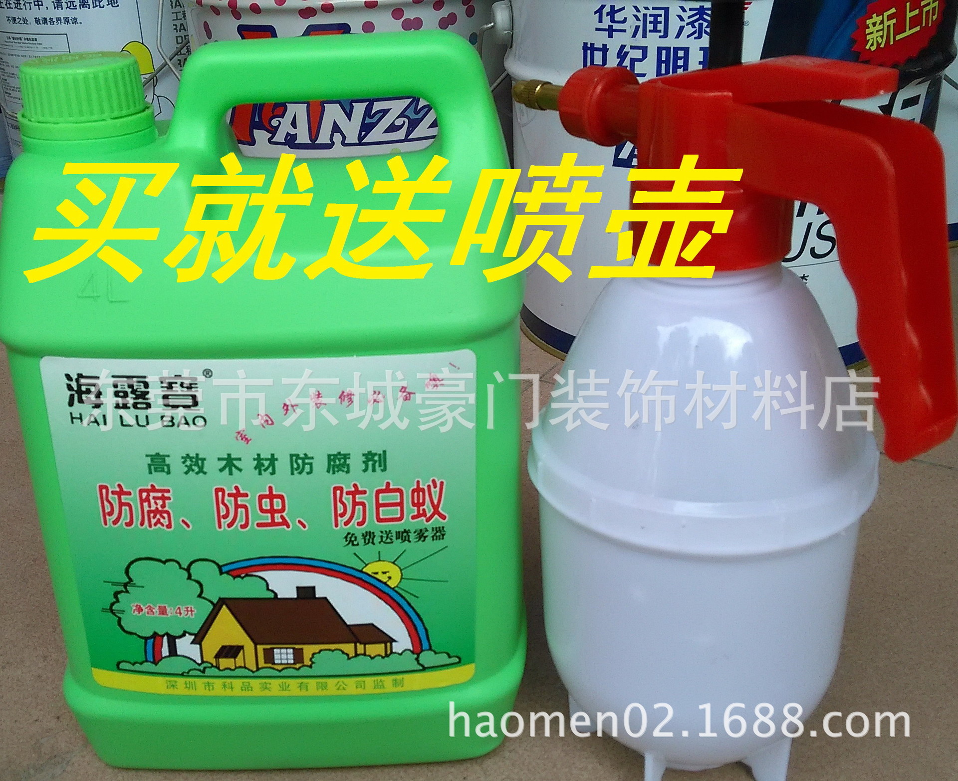 实体批发 海露宝牌防腐防虫防白蚁剂4L 装修预防治白蚁药剂