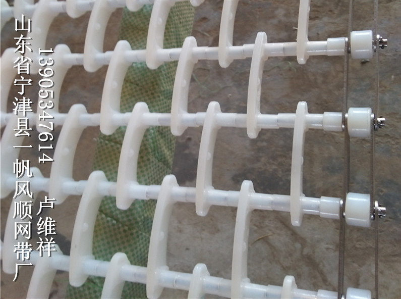 弧形洗碗机网带、链-6656