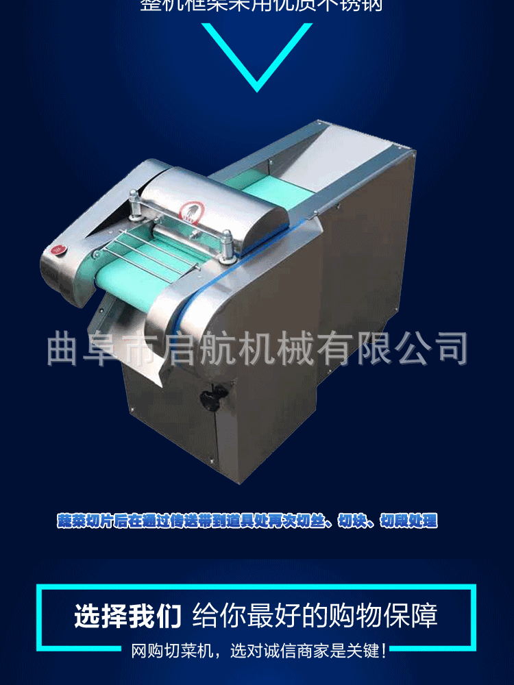 切土豆丝不锈钢切菜机 本溪 全自动各种形状切菜机