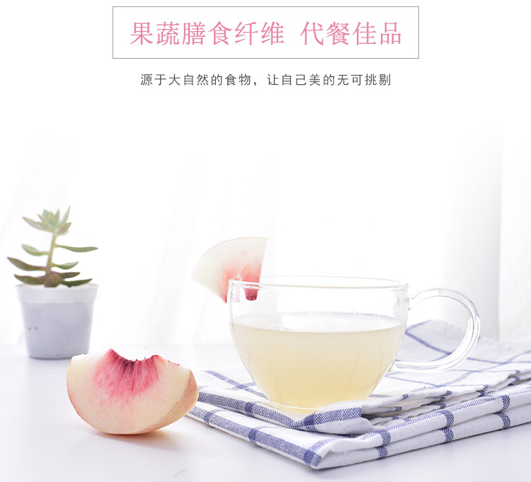 代餐粉100克水蜜桃-详情-_09