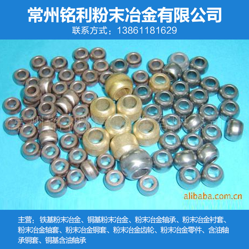 【信誉商家】供应质优价廉含油轴承 大量耐磨含油轴承