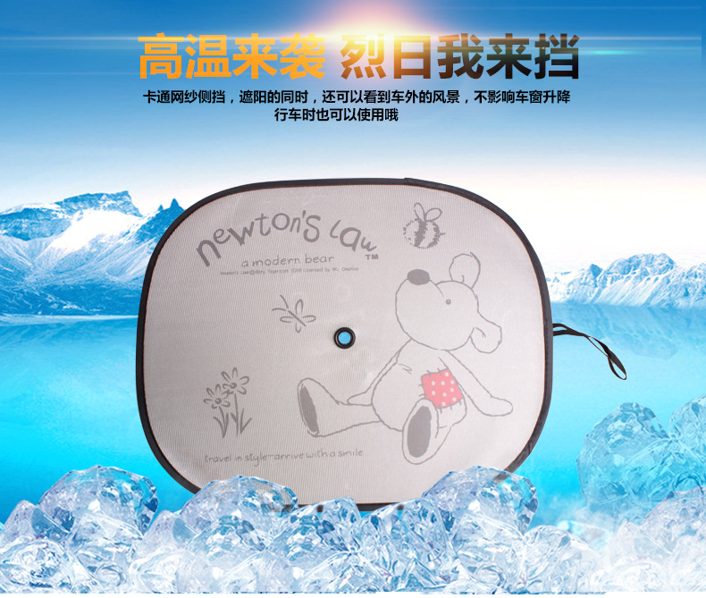 45×36韩国卡通网纱侧挡_01