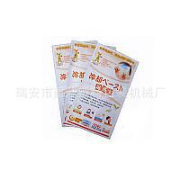 膏药贴全自动四边封包装机 自动退热贴包装机