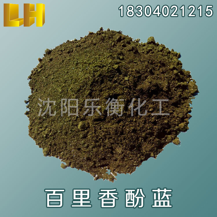 百里香酚兰 百里酚蓝 麝香草酚蓝 百里香酚兰 厂家直销 库存现货