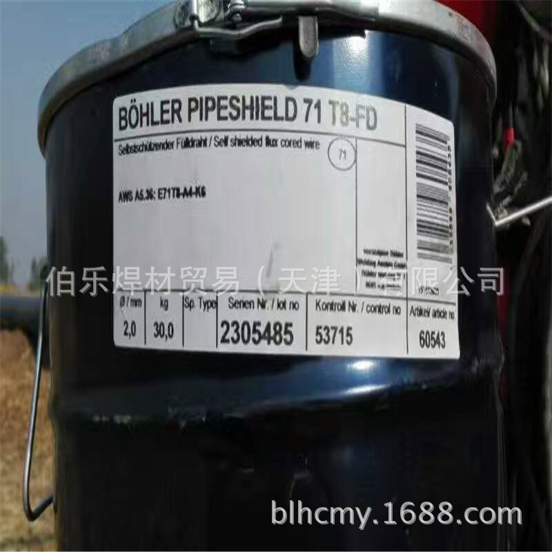 供应奥地利伯乐Pipeshield 71 T8-FD药芯焊丝自保焊药芯焊丝