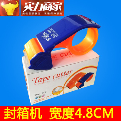 供应塑料封箱器 胶带切割器批发 胶带封箱器 胶带座宽4.8CM|ru