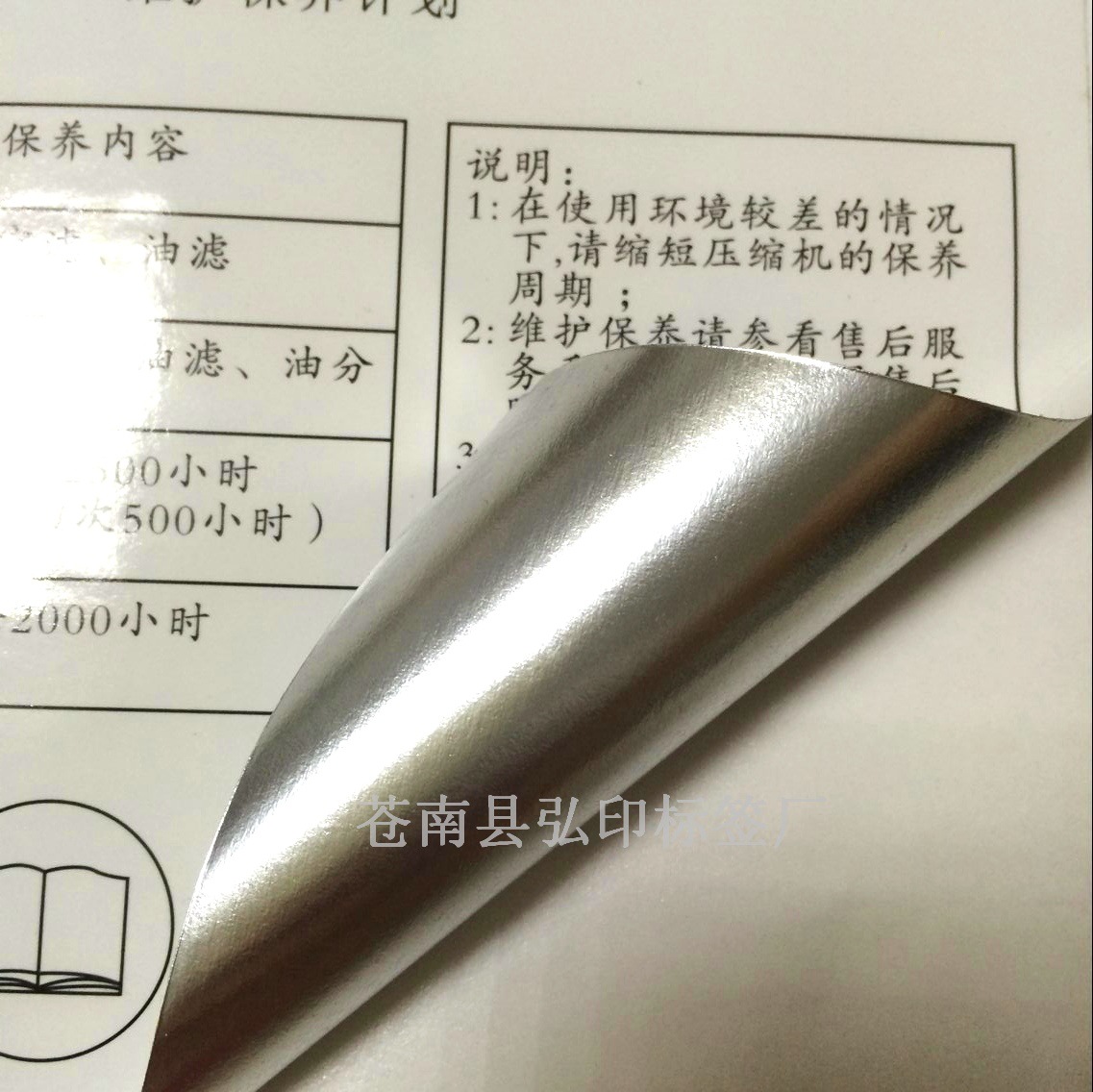 厂家供应特种不干胶标签 强力铜版纸轮胎不干胶 彩色不干胶标签