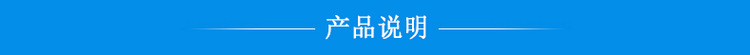產(chǎn)品說(shuō)明