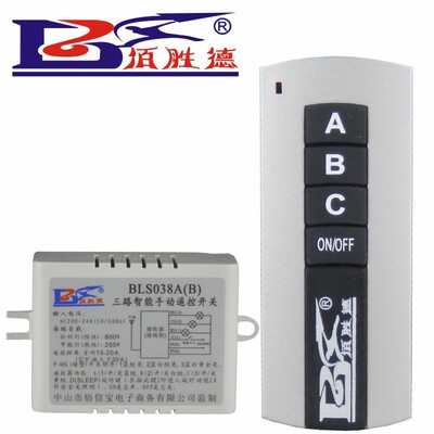 佰胜德BSD-388A三路220V灯具无线遥控开关遥控可穿墙过壁|ms
