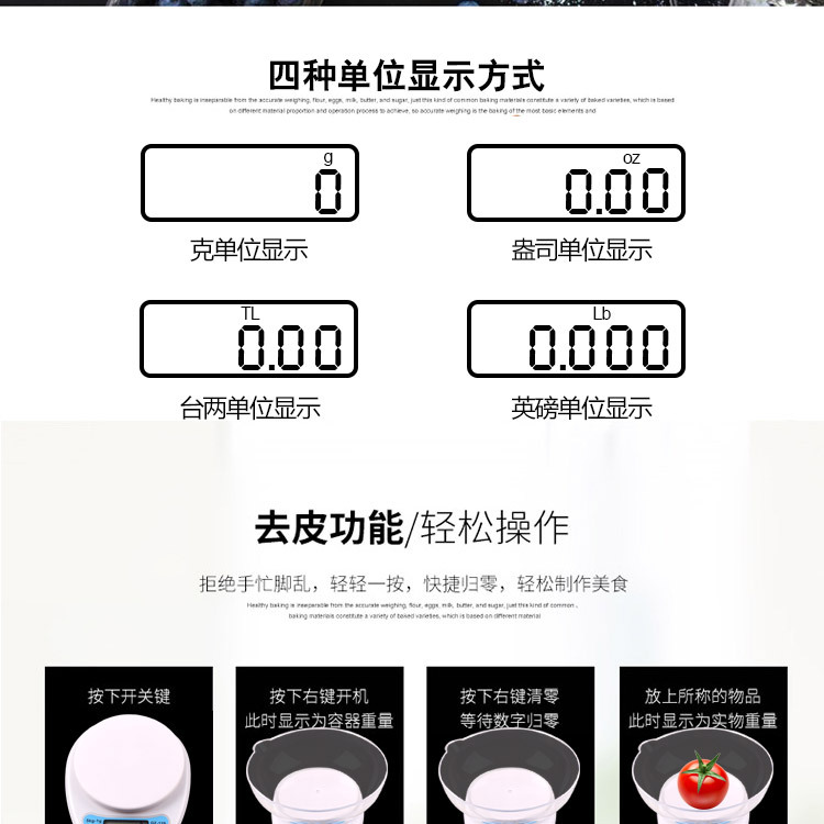 跨境多功能高精度厨房秤 家用电子秤0.1g克称 迷你烘焙药材秤详情17