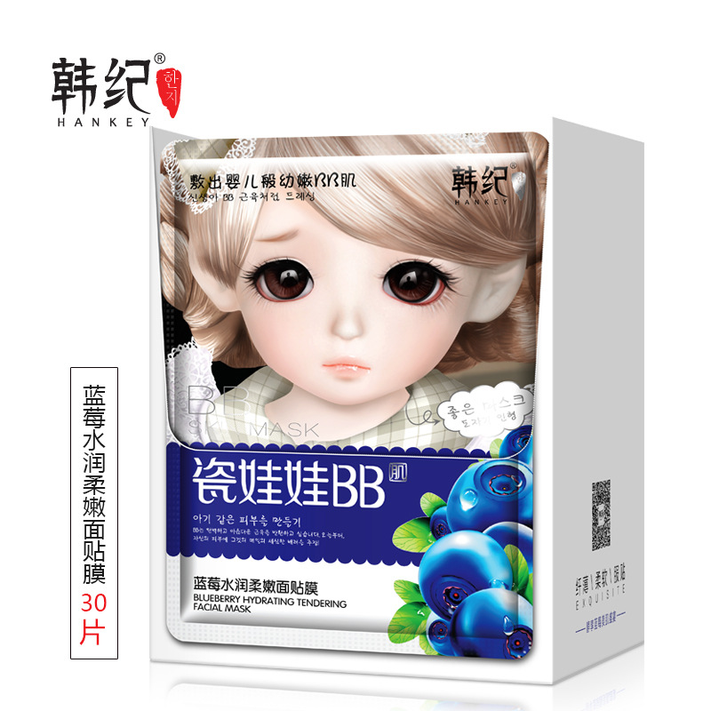 韩纪30片装面膜蓝莓主图1