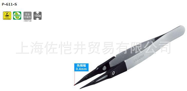 日本正品 HOZAN/宝山 P-611-S 镊子 尖端可交换镊子佐恺井销售