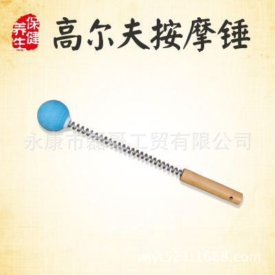 敲打经络锤背按摩捶拍打锤 敲腿捶木质高尔夫按摩敲背器硅胶批发