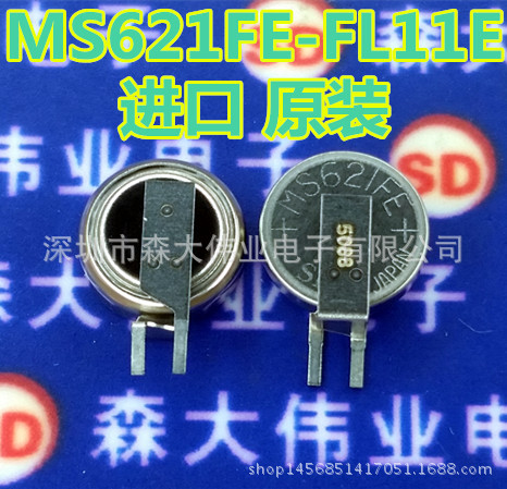 原装 后备电池3伏 MS621FE-FL11E 3V可充电纽扣锂电池 MS621FE