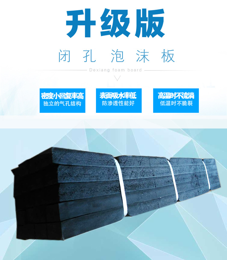 泡沫板5