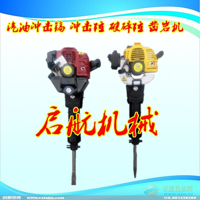 冲击锤厂家 冲击锤 冲击镐 汽油冲击锤