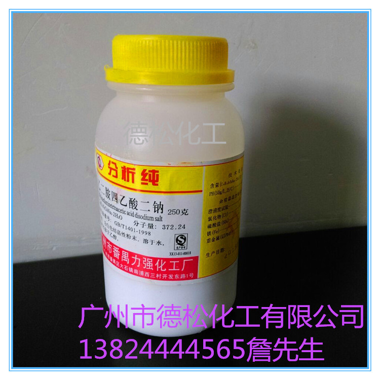 化学试剂 乙二胺四乙酸二钠 EDTA-2钠 AR250克 分析纯