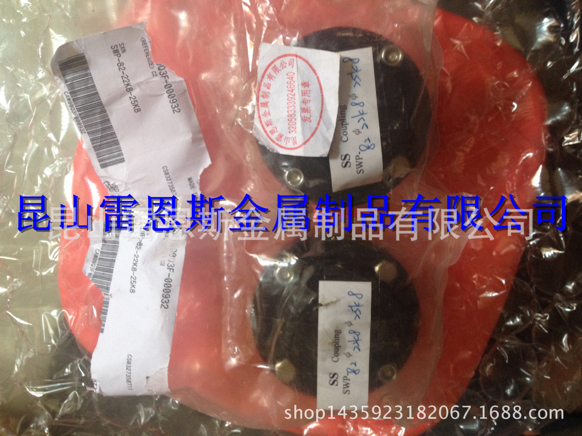 中国台湾仕勋企业(SS)高钢性钢片型联轴器 SWP-82-22K8-25K8