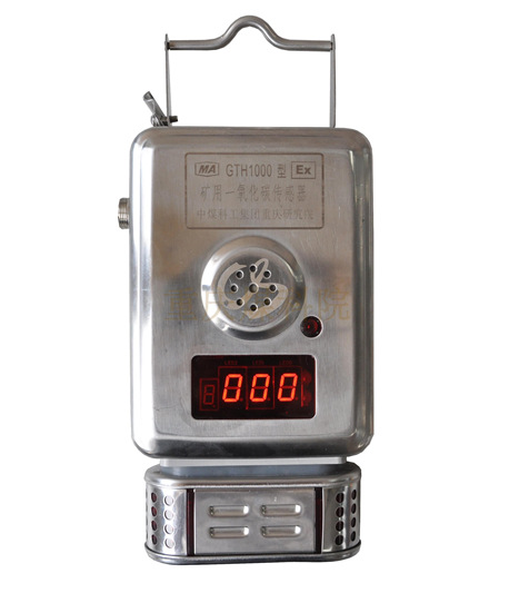 供应重庆煤科院GTH1000型矿用一氧化碳传感器