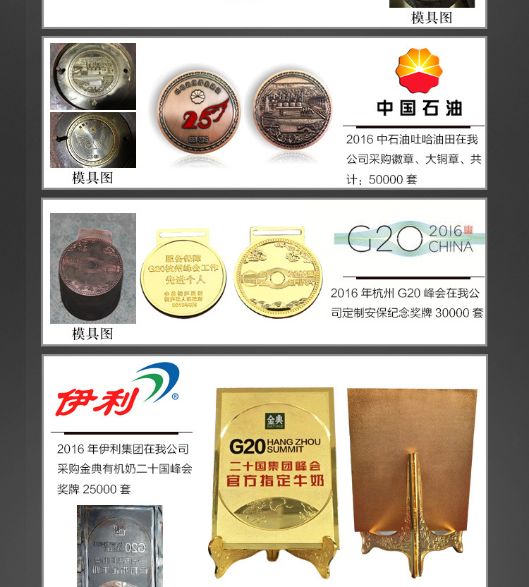 阿里巴巴-徽章_13