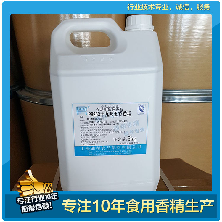 【厂家供应】食用香精 五香炒货香精 精王高倍鲜味素