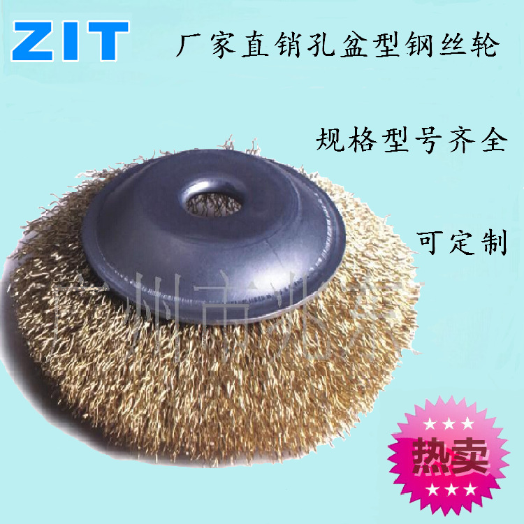 专业生产优质钢丝轮_孔盆型钢丝轮_100*16钢丝轮