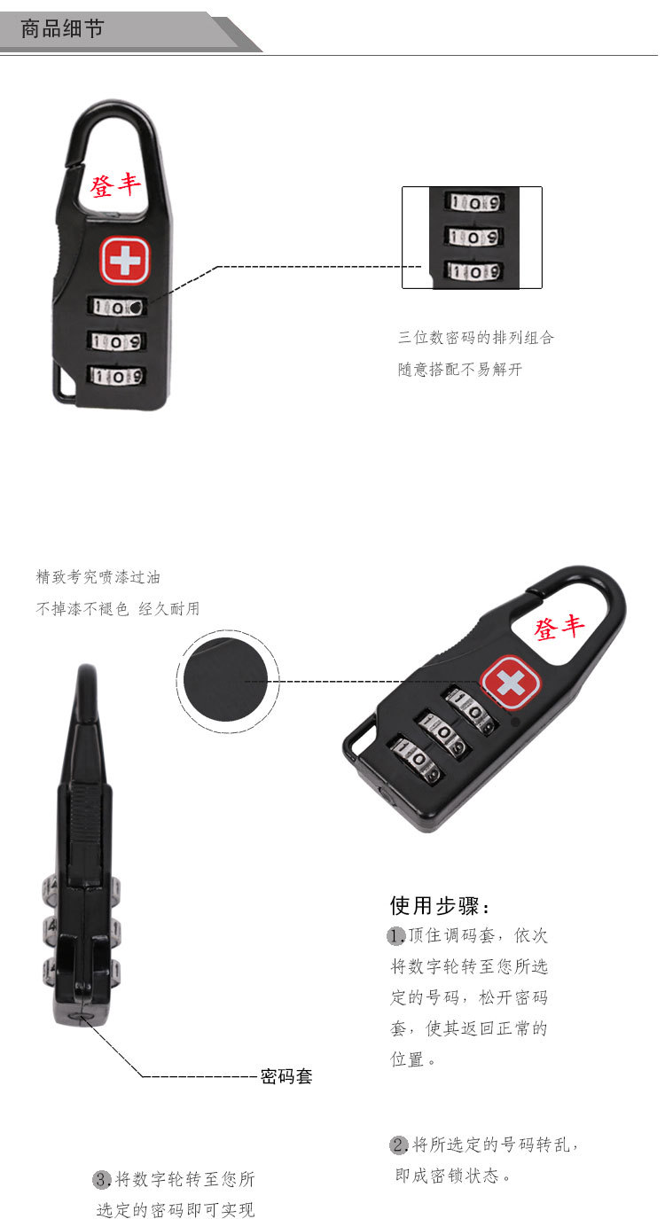 黑色密码锁_03