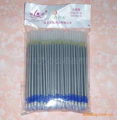 盛華水銀筆皮革專用水銀筆芯畫線記號筆銀色筆芯壹件代發