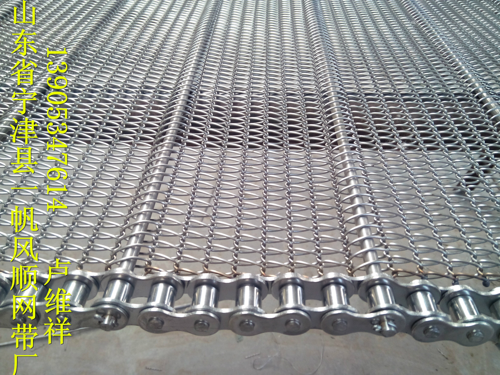 不锈钢网链输送带、链-9950