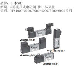 SMC先导式电磁阀VFS3210-5DZ 双电控2位5通阀