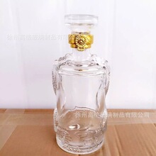 玻璃瓶 500毫升白酒瓶 红酒玻璃瓶 配盖加印LOGO