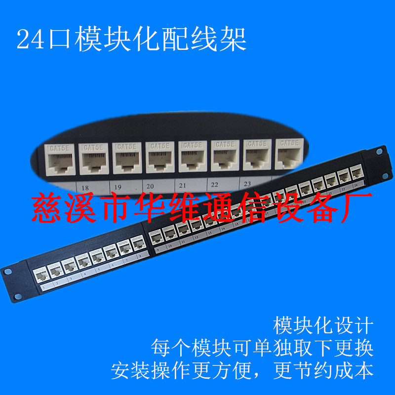 厂家自产24口CAT5e配线架 24口千兆配线架 RJ45模块插座单元板-阿里巴巴