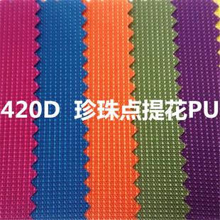 �F؛������ˮ��������420D�����c�ỨPU������420D�Ứ����