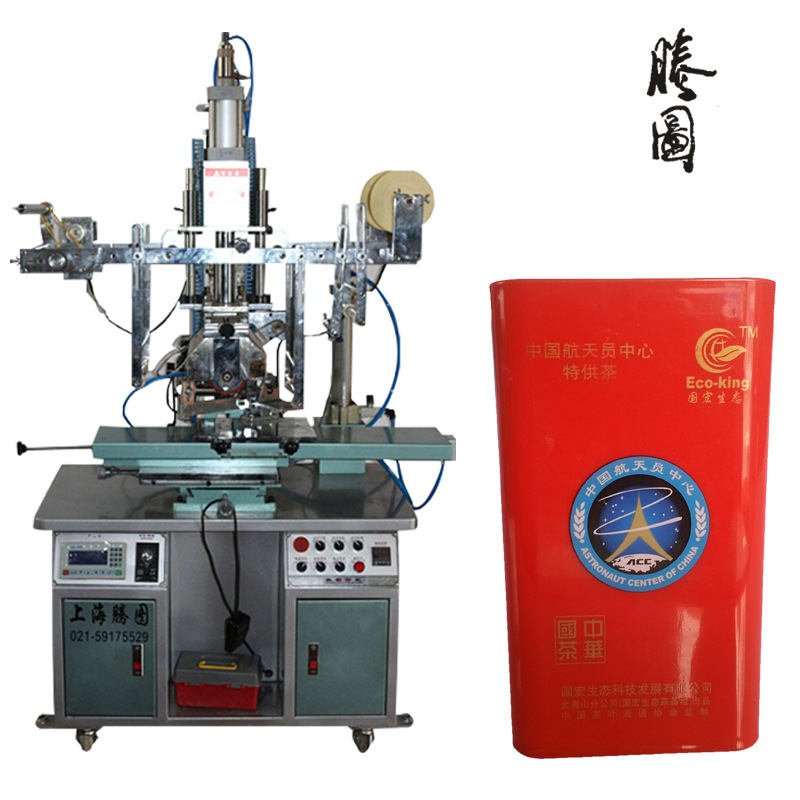 塑料茶叶罐 热转印机【1年保修】