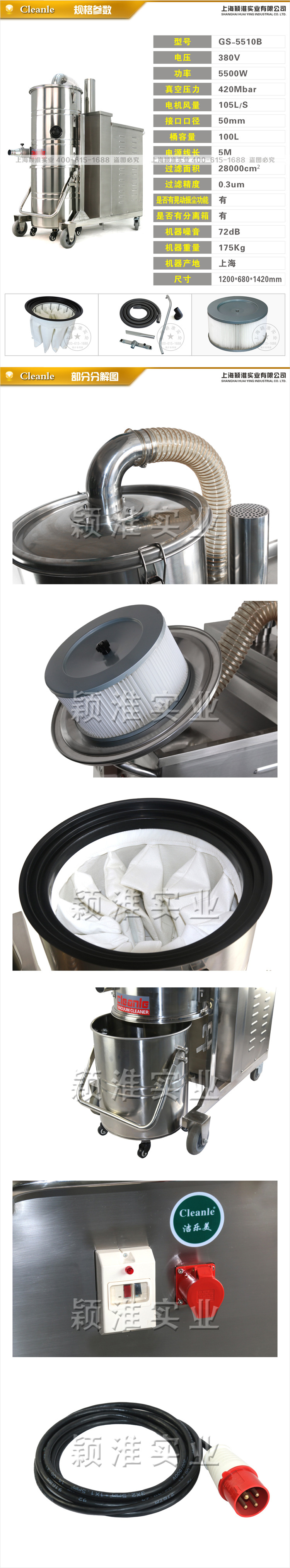 GS-5510B高负压真空工业大功率吸铁屑吸尘器物流站用