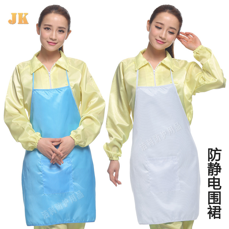 厂家批发 防静电围裙 防静电服无尘服配套防尘围裙