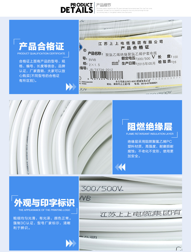 BVVB-2X1點(diǎn)5詳情_07