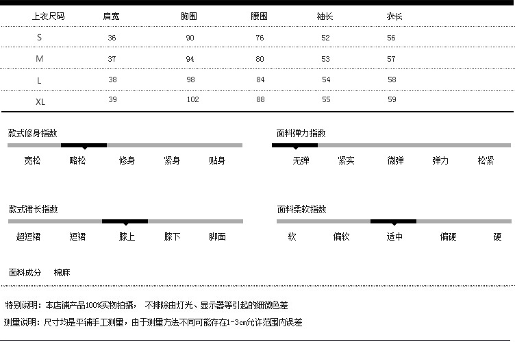 尺码表-条纹猫外套