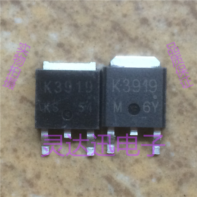 2SK3919 K3919  TO-252 原装进口元件 专业测试合格