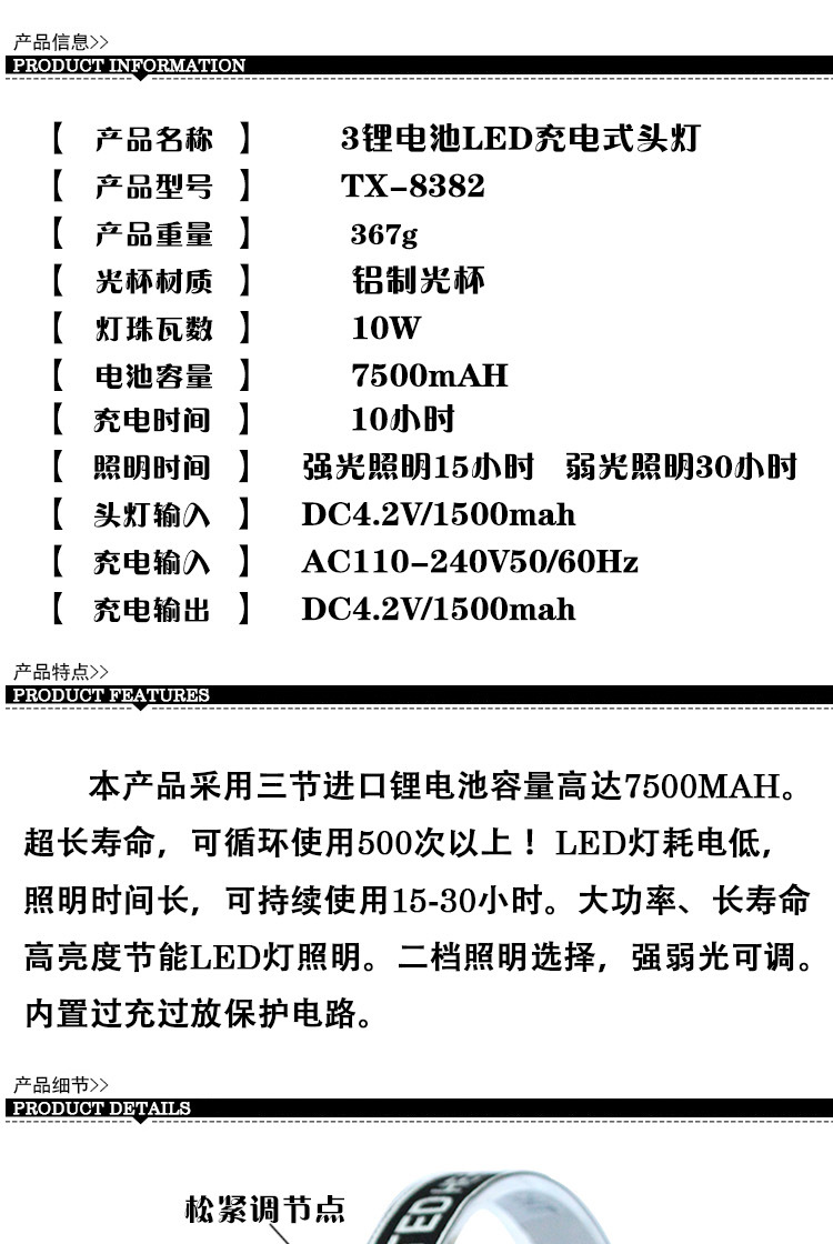 泰中星3锂电池10W大功率LED充电式头灯 锂电强光头灯户外夜钓鱼灯