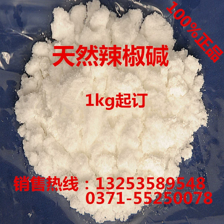 Прямые продажи, высококачественный нагревательный агент высокой чистоты, щелочь чили, гормон чили, нагревательное сырье, высокая чистота, 99% минимальный заказ, 1 кг