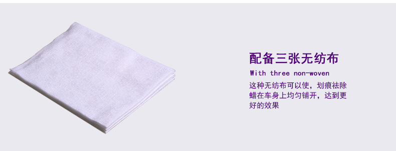 B-1851保賜利-劃痕祛除套_09