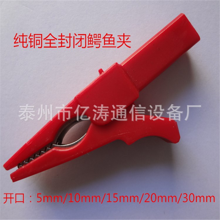 全封闭鳄鱼夹汽车搭火线电源夹线测试夹纯铜安全绝缘防触电