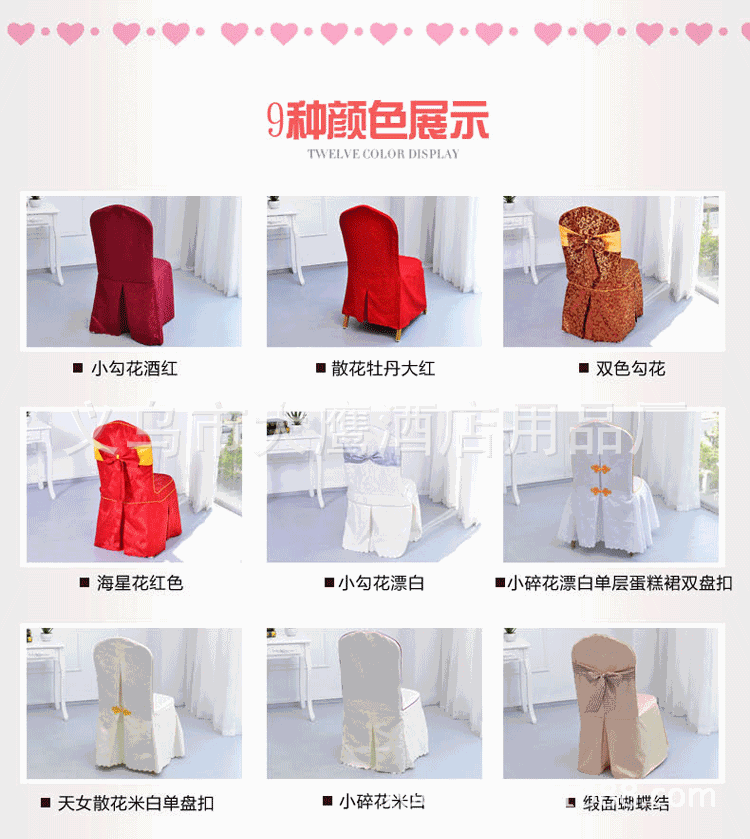 椅子套1-副本_08